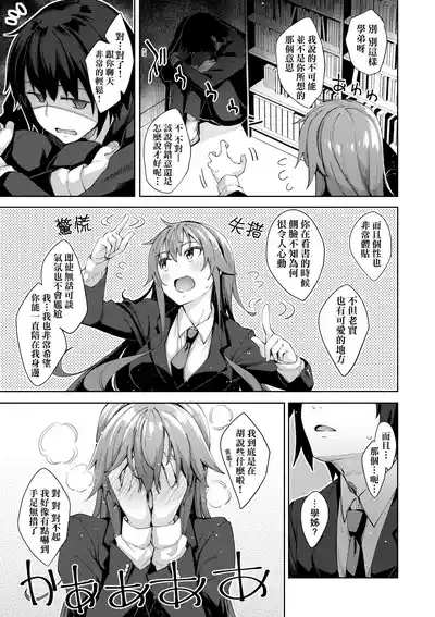 Page 175 of [Akino Sora] Aizome - Fill With LOVE | 愛嬌滿溢 [Chinese] [Decensored] [Digital]