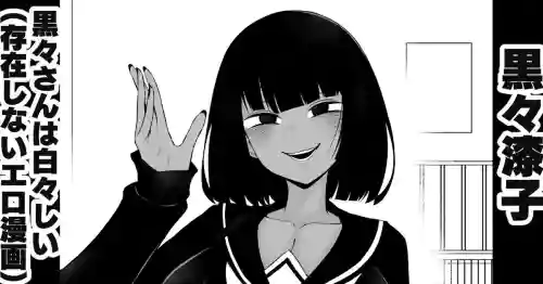 [Ankoman] Kokukoku-san wa shirajirashī 19. 1-Wa [Chinese] [黎欧出资汉化]