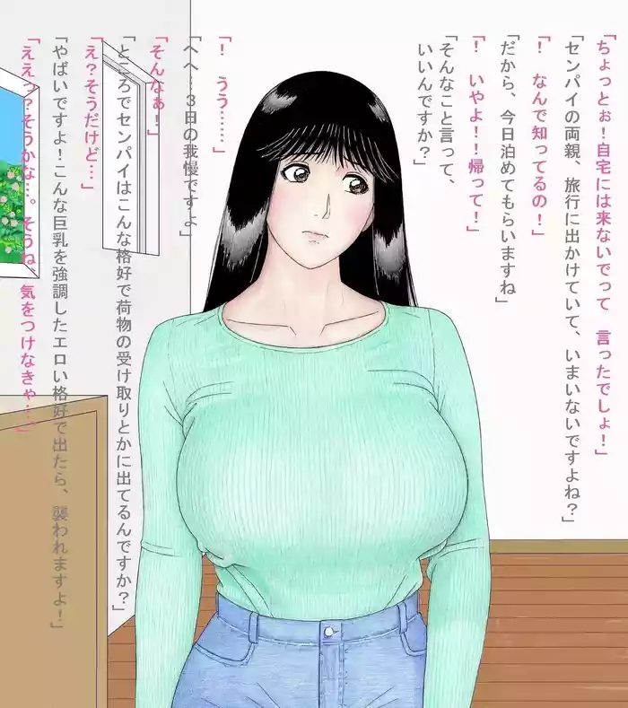 Nanase Senpai no Nichijou