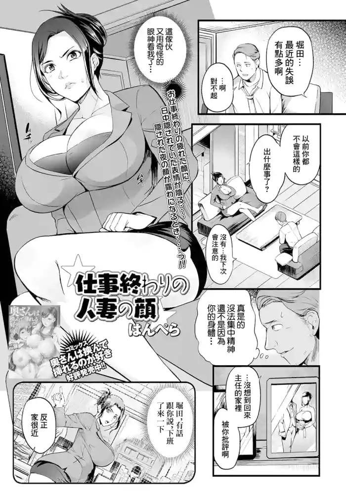 Shigoto Owari no Hitozuma no Kao
