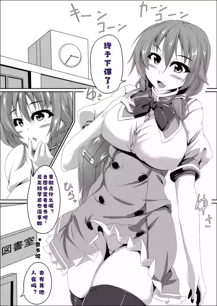 Mahou no Hon to Kyodaimusume1  个人汉化