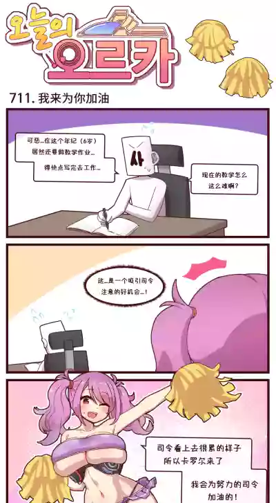 Page 2 of [Valofe] LastOrigin 最后的起源 LO官方漫画个人汉化合集（04.18 - 06.06更新）