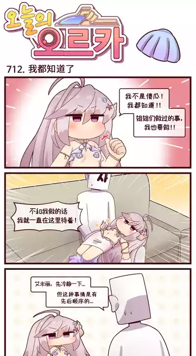 Page 3 of [Valofe] LastOrigin 最后的起源 LO官方漫画个人汉化合集（04.18 - 06.06更新）