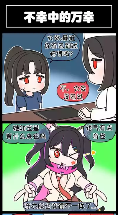 Page 64 of [Valofe] LastOrigin 最后的起源 LO官方漫画个人汉化合集（04.18 - 06.06更新）