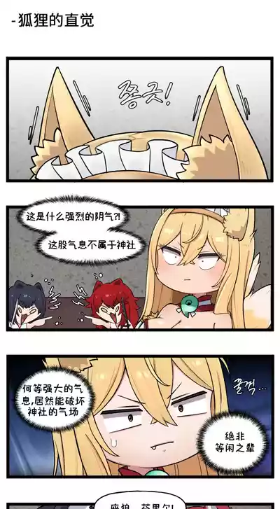 Page 73 of [Valofe] LastOrigin 最后的起源 LO官方漫画个人汉化合集（04.18 - 06.06更新）