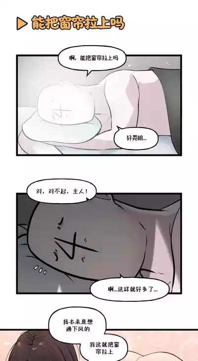 Page 7 of [Valofe] LastOrigin 最后的起源 LO官方漫画个人汉化合集（04.18 - 06.06更新）