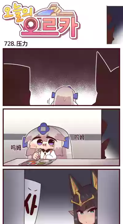 Page 80 of [Valofe] LastOrigin 最后的起源 LO官方漫画个人汉化合集（04.18 - 06.06更新）