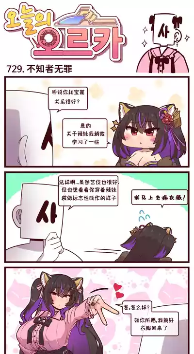Page 81 of [Valofe] LastOrigin 最后的起源 LO官方漫画个人汉化合集（04.18 - 06.06更新）