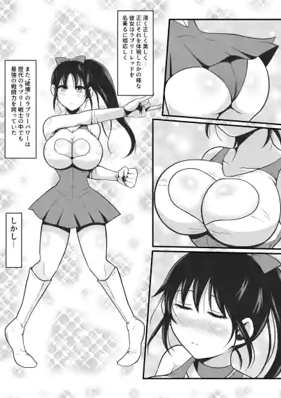 Page 2 of Pure Love Warrior Princess Lovely Pure 2 ~Dark Red~