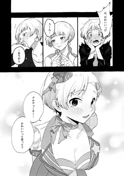 Page 14 of Amaku Kiken na Kaori