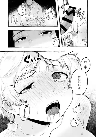 Page 24 of Amaku Kiken na Kaori