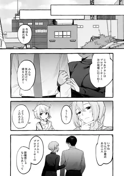 Page 35 of Amaku Kiken na Kaori