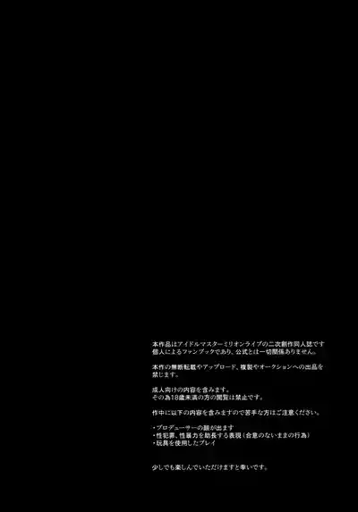 Page 3 of Amaku Kiken na Kaori