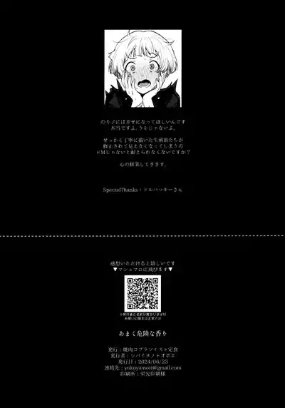 Page 43 of Amaku Kiken na Kaori