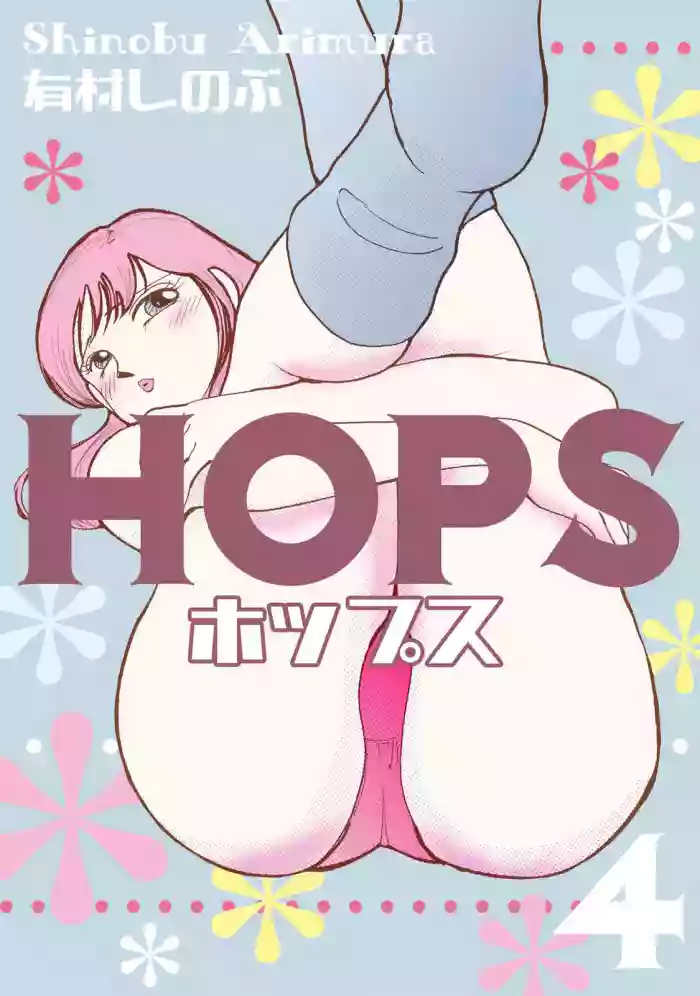 HOPS Volume 4
