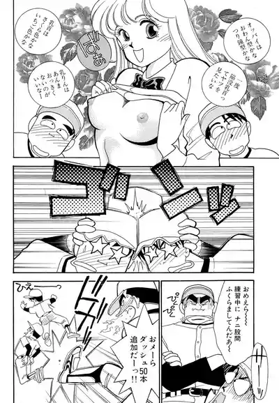 Page 126 of [Arimura Shinobu] Wagamama-na Olive Volume 1