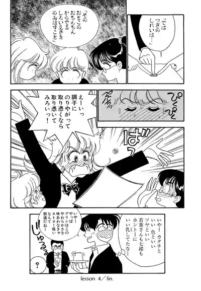 Page 138 of [Arimura Shinobu] Wagamama-na Olive Volume 1
