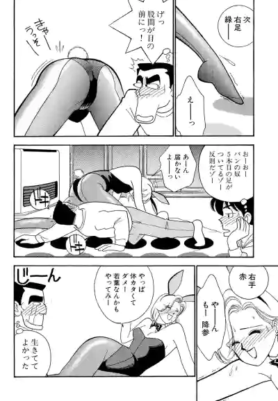 Page 152 of [Arimura Shinobu] Wagamama-na Olive Volume 1