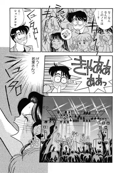Page 173 of [Arimura Shinobu] Wagamama-na Olive Volume 1