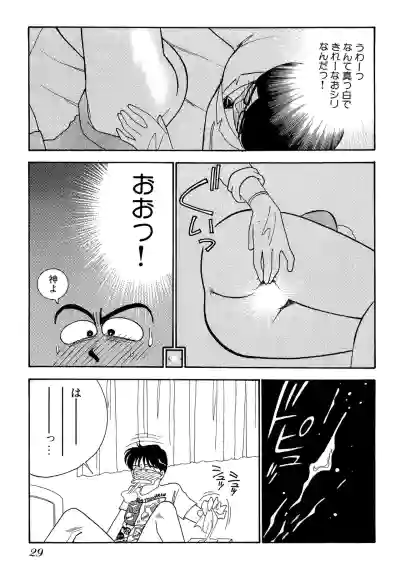 Page 29 of [Arimura Shinobu] Wagamama-na Olive Volume 1
