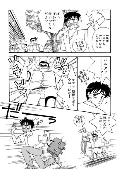Page 33 of [Arimura Shinobu] Wagamama-na Olive Volume 1