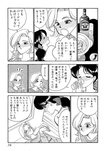 Page 79
