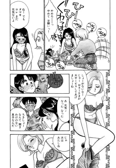 Page 89 of [Arimura Shinobu] Wagamama-na Olive Volume 1