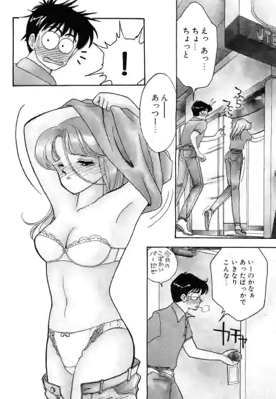 Page 8 of [Arimura Shinobu] Wagamama-na Olive Volume 1