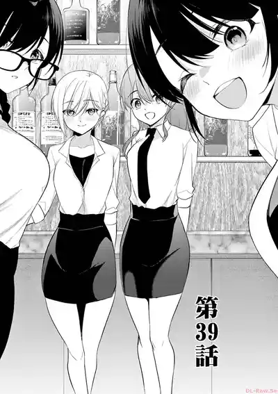 Page 175 of [Yukino] BAR Flowers Volume 4