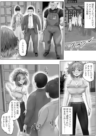 Page 23 of [Kubo Lion no Heya (Kubo Lion)] Furin Hitozuma Choukyou Monogatari Sugihara Kyouko-hen (14)