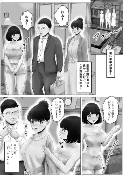 Page 26 of [Kubo Lion no Heya (Kubo Lion)] Furin Hitozuma Choukyou Monogatari Sugihara Kyouko-hen (14)