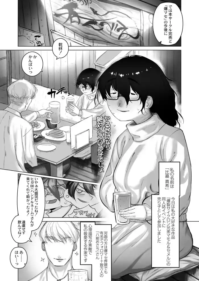 地味に戦利品 gallery cover from original