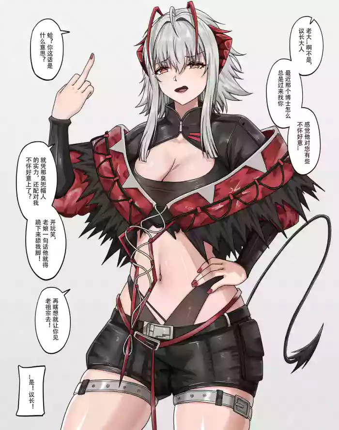 [TRNR] -私下交易- (Arknights) [Chinese]