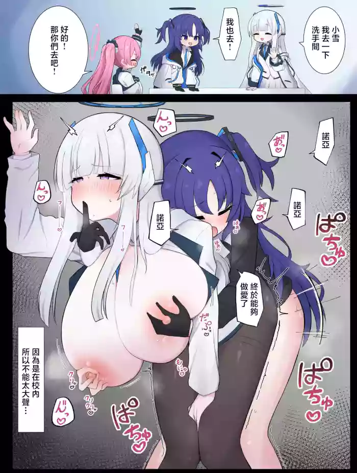 ノアユウ抜け出しエッチ