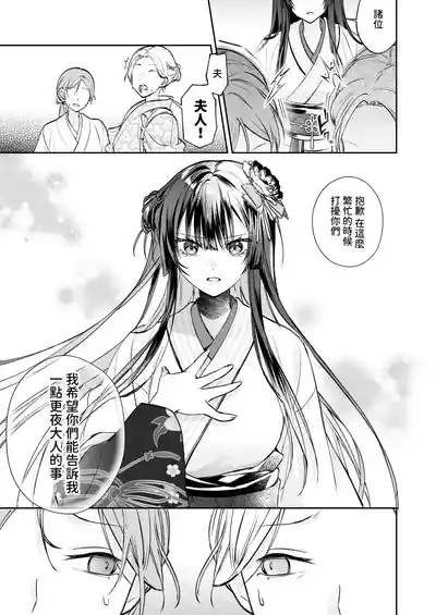 Page 22 of [Meimei Chimera (Kakuri Kairi, Kumei)] Dekiai Ryuujin to Haramase Seikatsu ~Osorerareru Tatsuto-sama ni Totsuidara, Joushiki Hazure no Deroama Haramase Kaihatsu ga Watashi no Nichijou ni Narimashita~ [Chinese]