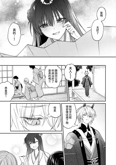 Page 28 of [Meimei Chimera (Kakuri Kairi, Kumei)] Dekiai Ryuujin to Haramase Seikatsu ~Osorerareru Tatsuto-sama ni Totsuidara, Joushiki Hazure no Deroama Haramase Kaihatsu ga Watashi no Nichijou ni Narimashita~ [Chinese]