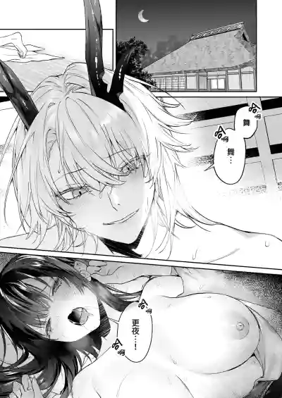 Page 2 of [Meimei Chimera (Kakuri Kairi, Kumei)] Dekiai Ryuujin to Haramase Seikatsu ~Osorerareru Tatsuto-sama ni Totsuidara, Joushiki Hazure no Deroama Haramase Kaihatsu ga Watashi no Nichijou ni Narimashita~ [Chinese]