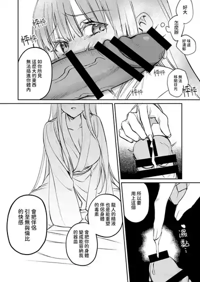 Page 47 of [Meimei Chimera (Kakuri Kairi, Kumei)] Dekiai Ryuujin to Haramase Seikatsu ~Osorerareru Tatsuto-sama ni Totsuidara, Joushiki Hazure no Deroama Haramase Kaihatsu ga Watashi no Nichijou ni Narimashita~ [Chinese]