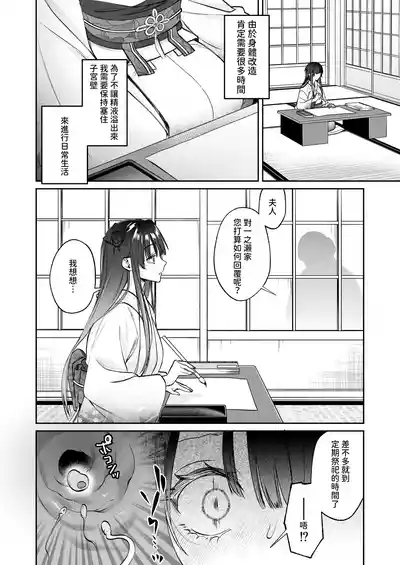 Page 53 of [Meimei Chimera (Kakuri Kairi, Kumei)] Dekiai Ryuujin to Haramase Seikatsu ~Osorerareru Tatsuto-sama ni Totsuidara, Joushiki Hazure no Deroama Haramase Kaihatsu ga Watashi no Nichijou ni Narimashita~ [Chinese]