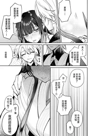 Page 64 of [Meimei Chimera (Kakuri Kairi, Kumei)] Dekiai Ryuujin to Haramase Seikatsu ~Osorerareru Tatsuto-sama ni Totsuidara, Joushiki Hazure no Deroama Haramase Kaihatsu ga Watashi no Nichijou ni Narimashita~ [Chinese]