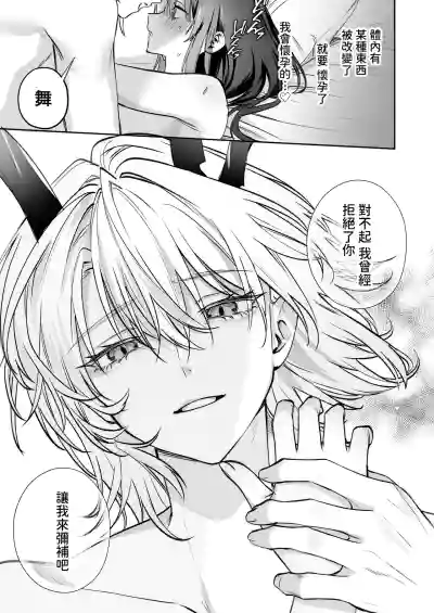 Page 80 of [Meimei Chimera (Kakuri Kairi, Kumei)] Dekiai Ryuujin to Haramase Seikatsu ~Osorerareru Tatsuto-sama ni Totsuidara, Joushiki Hazure no Deroama Haramase Kaihatsu ga Watashi no Nichijou ni Narimashita~ [Chinese]