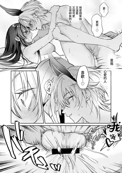 Page 82 of [Meimei Chimera (Kakuri Kairi, Kumei)] Dekiai Ryuujin to Haramase Seikatsu ~Osorerareru Tatsuto-sama ni Totsuidara, Joushiki Hazure no Deroama Haramase Kaihatsu ga Watashi no Nichijou ni Narimashita~ [Chinese]