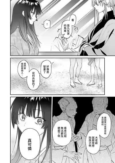Page 9 of [Meimei Chimera (Kakuri Kairi, Kumei)] Dekiai Ryuujin to Haramase Seikatsu ~Osorerareru Tatsuto-sama ni Totsuidara, Joushiki Hazure no Deroama Haramase Kaihatsu ga Watashi no Nichijou ni Narimashita~ [Chinese]
