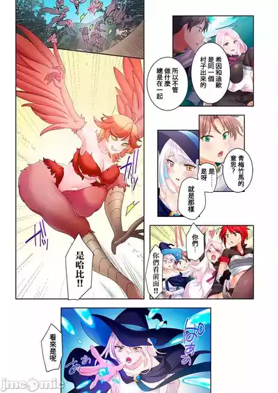 Page 175 of 性愛穿越 [ねこあか/麻生音次/ゆなまろ/studio73] ヤレバトブ[禁漫漢化組]