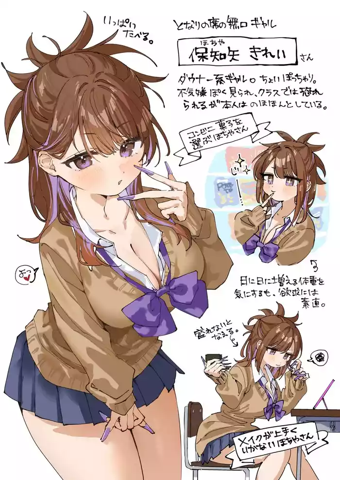 What if I fed the silent girl sitting next to me?