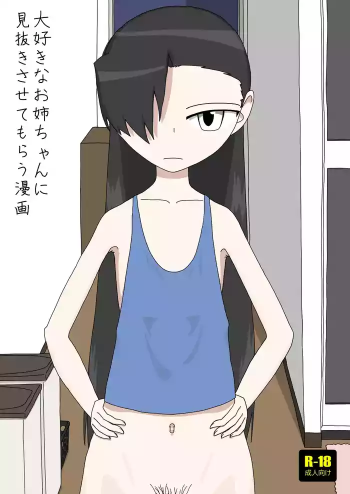 Daisukina Onee-chan ni Minukisasetemorau Manga