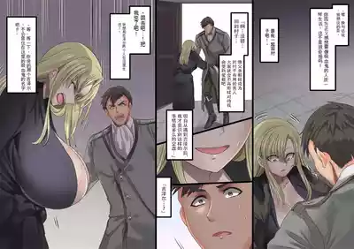 Page 175 of [Kouji] Bishoujo Vampire ni Bonyuu Drink Bar ni Sareru Hanashi | 被美少女吸血鬼改造成母乳自助机的故事 [Chinese] [个人AI汉化]