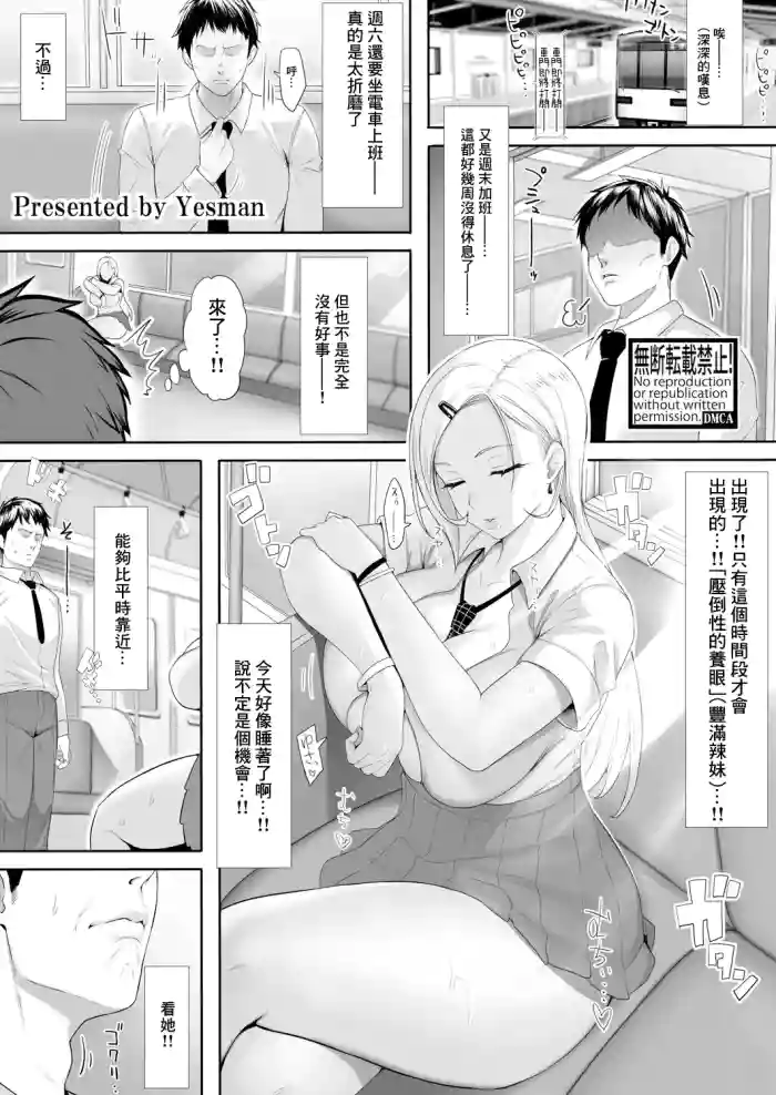 No-Bra Gal no Iru Densha