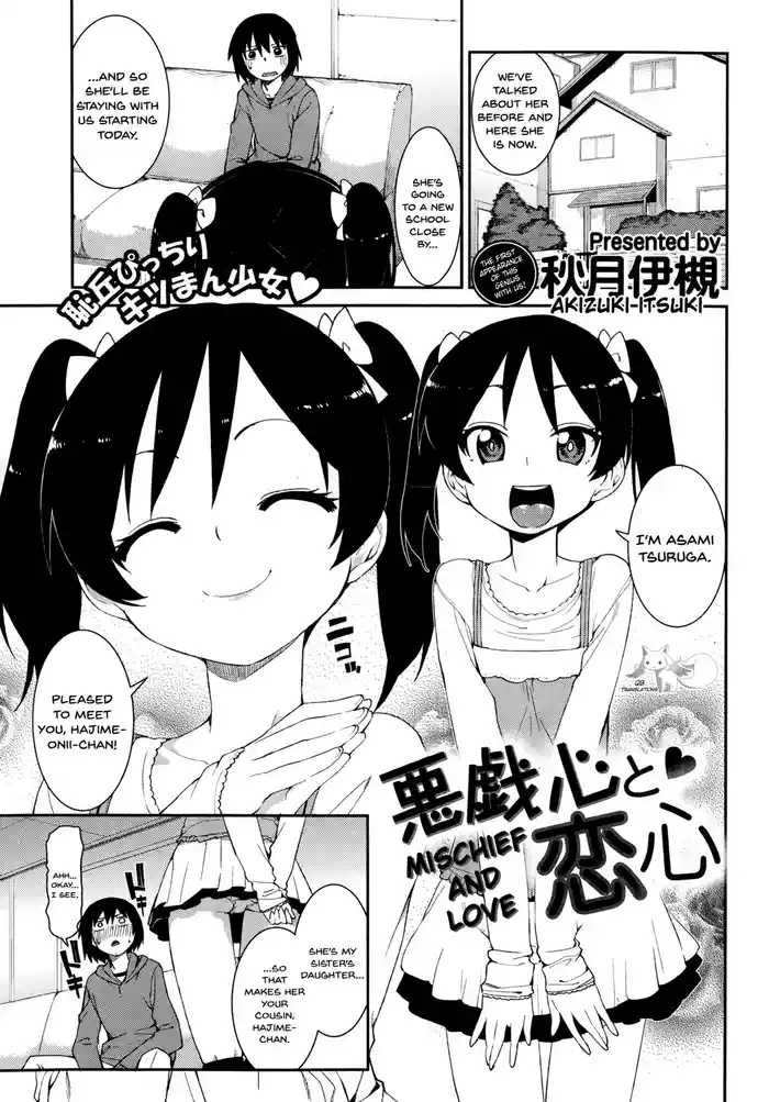 Itazuragokoro to Koigokoro gallery cover