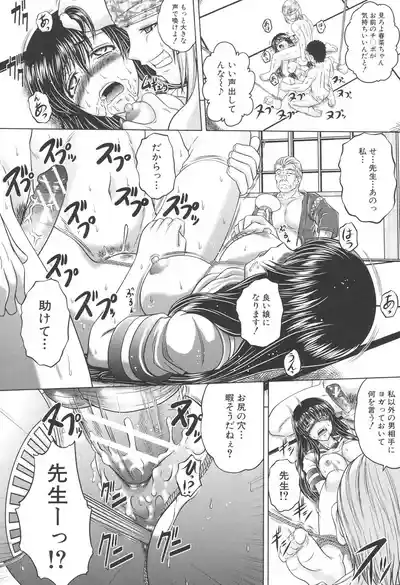 Page 175 of [Kaname Aomame] Soku Baku Kan - Kurokami Shoujo to Shimai to Tenshi-chan [Digital]